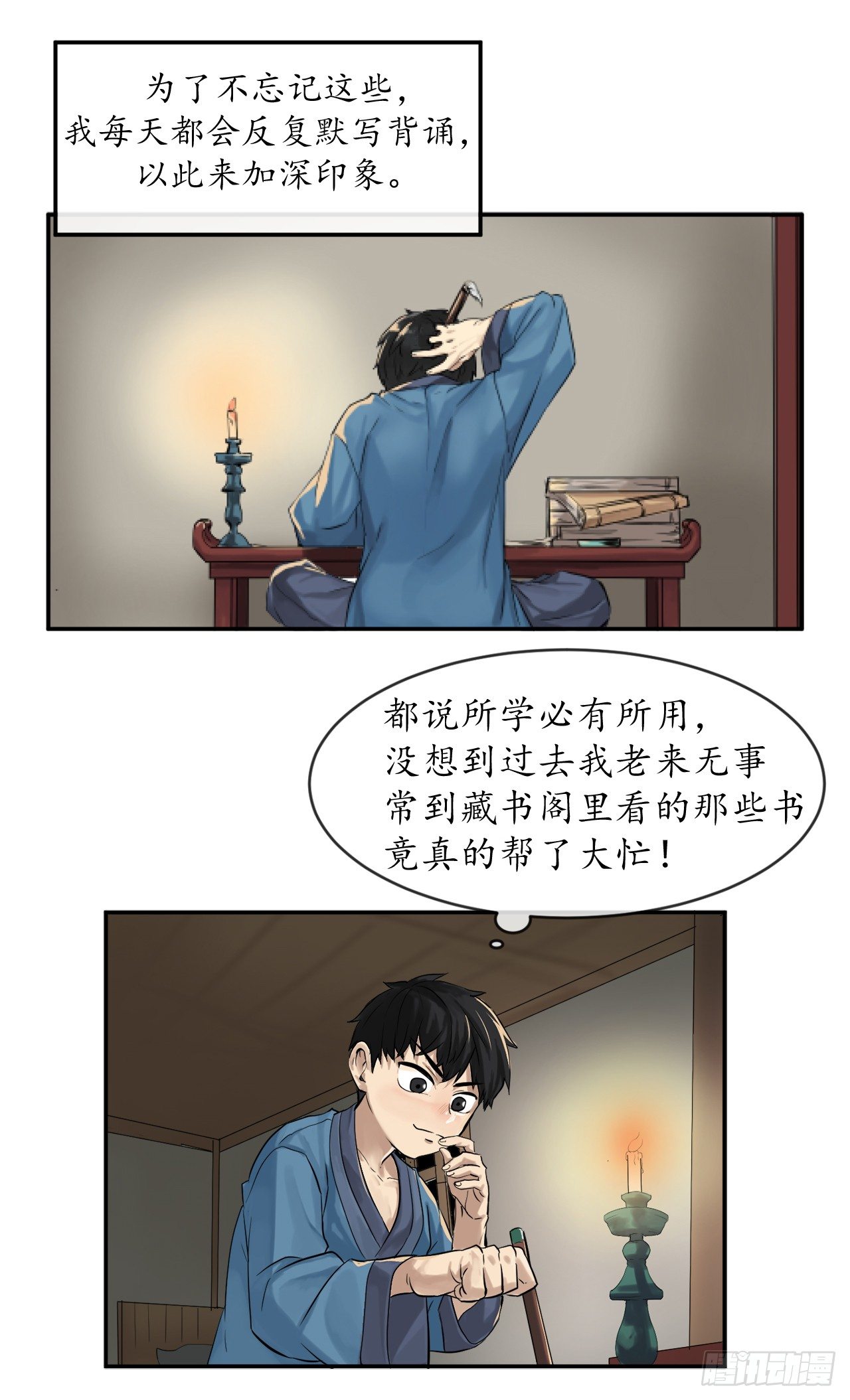 废柴重生之我要当大佬1漫画,2.玄妙功法2图