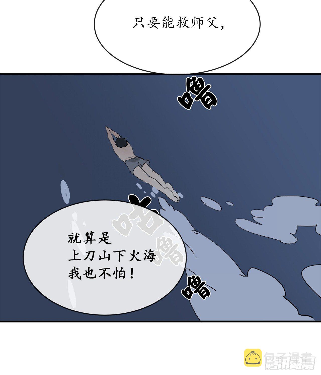 废柴重生之我要当大佬漫画漫画,4.夺取灵桃3图