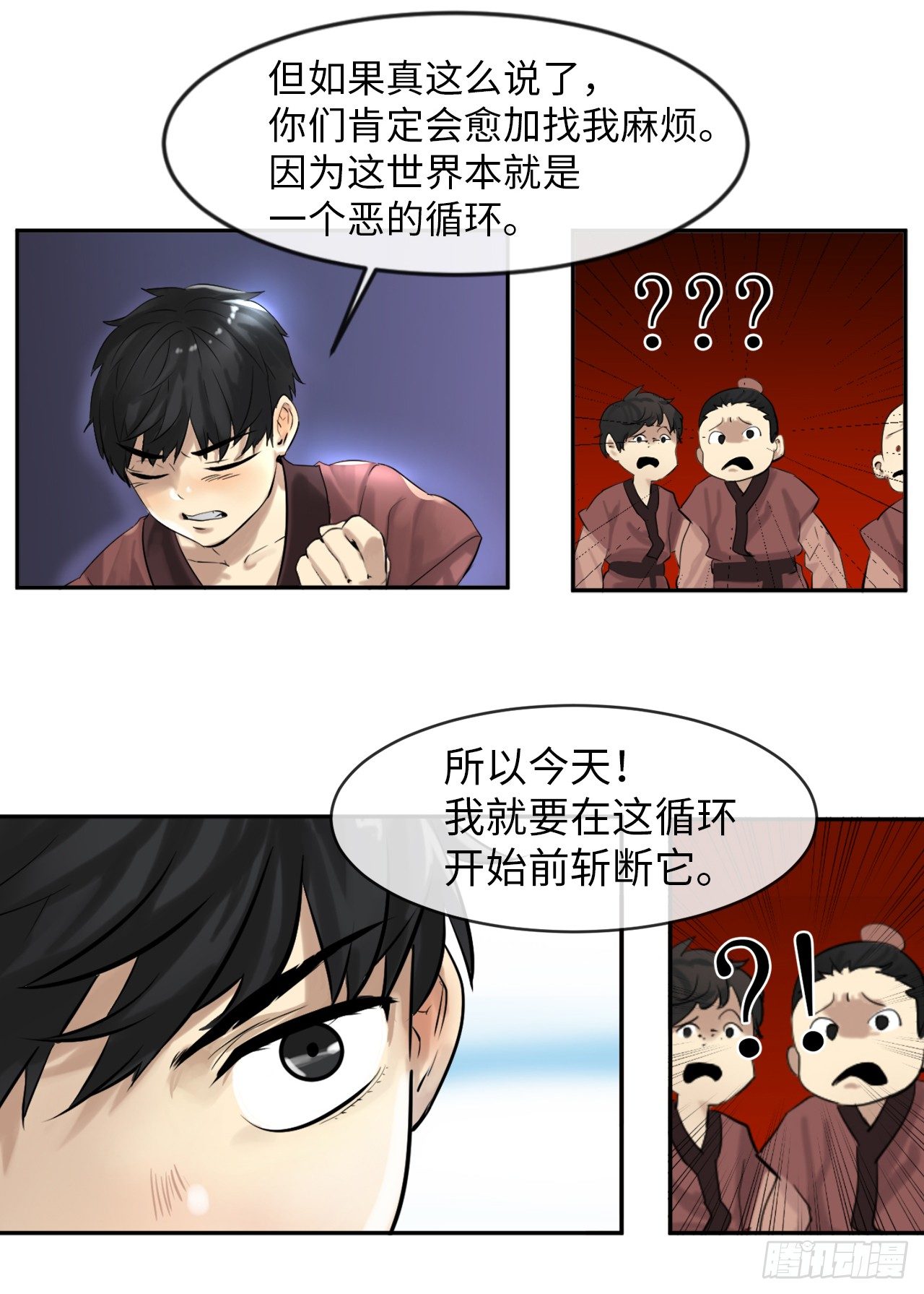 废柴重生之我要当大佬1漫画,2.玄妙功法2图