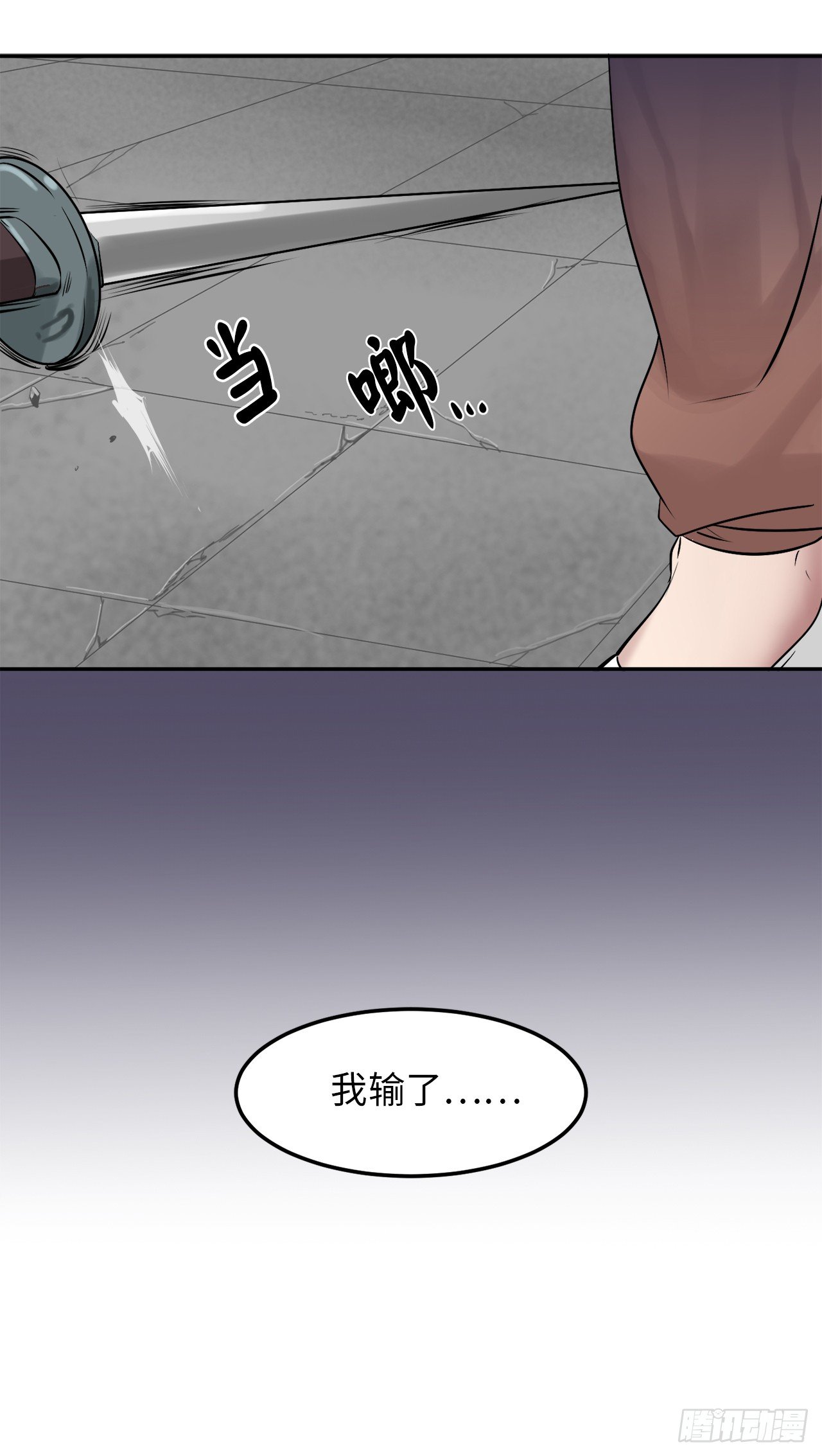 废柴重生之我要当大佬阅读漫画,9.两小无猜4图