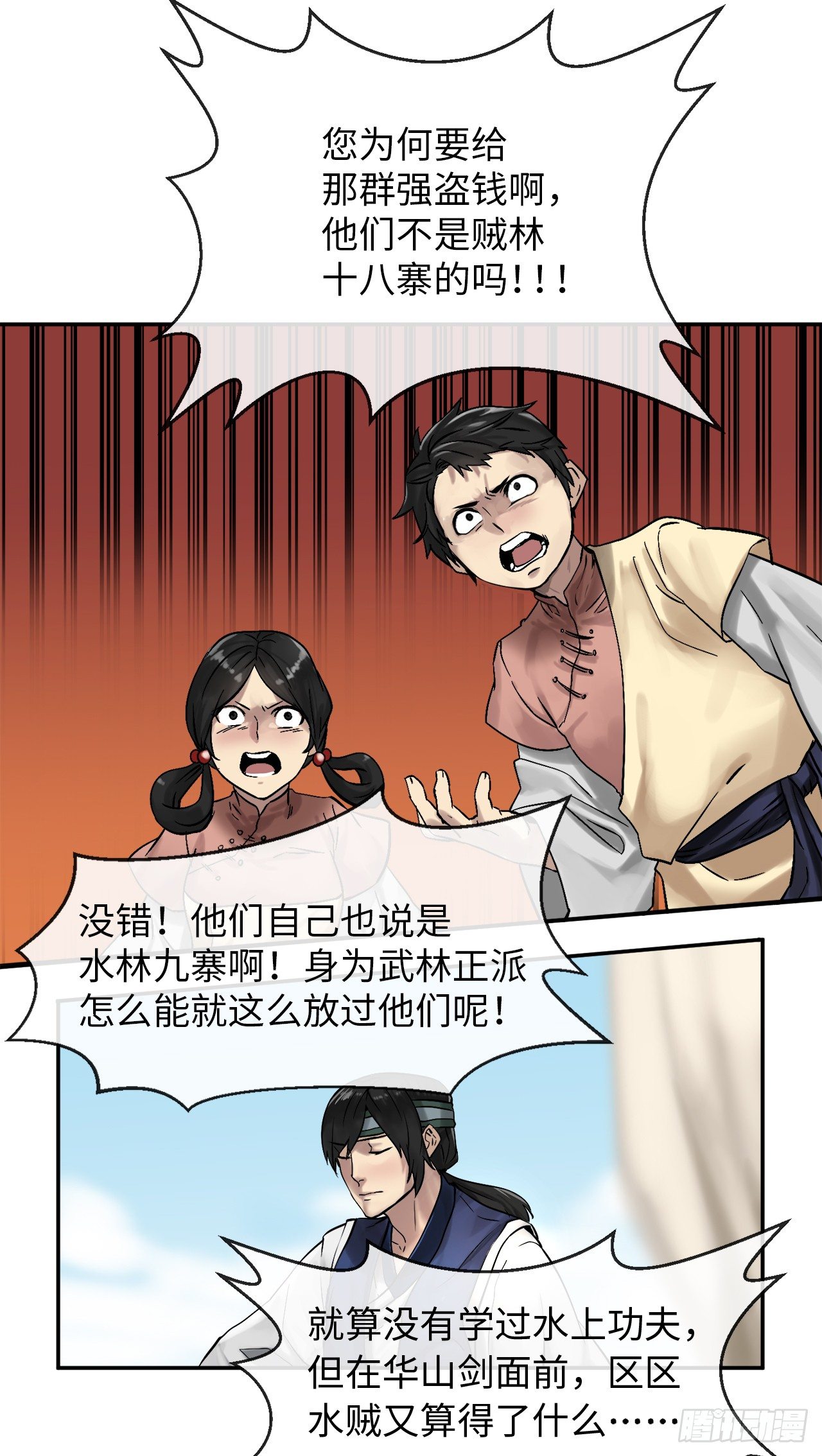 废柴重生之我要当大佬阅读漫画,9.两小无猜5图