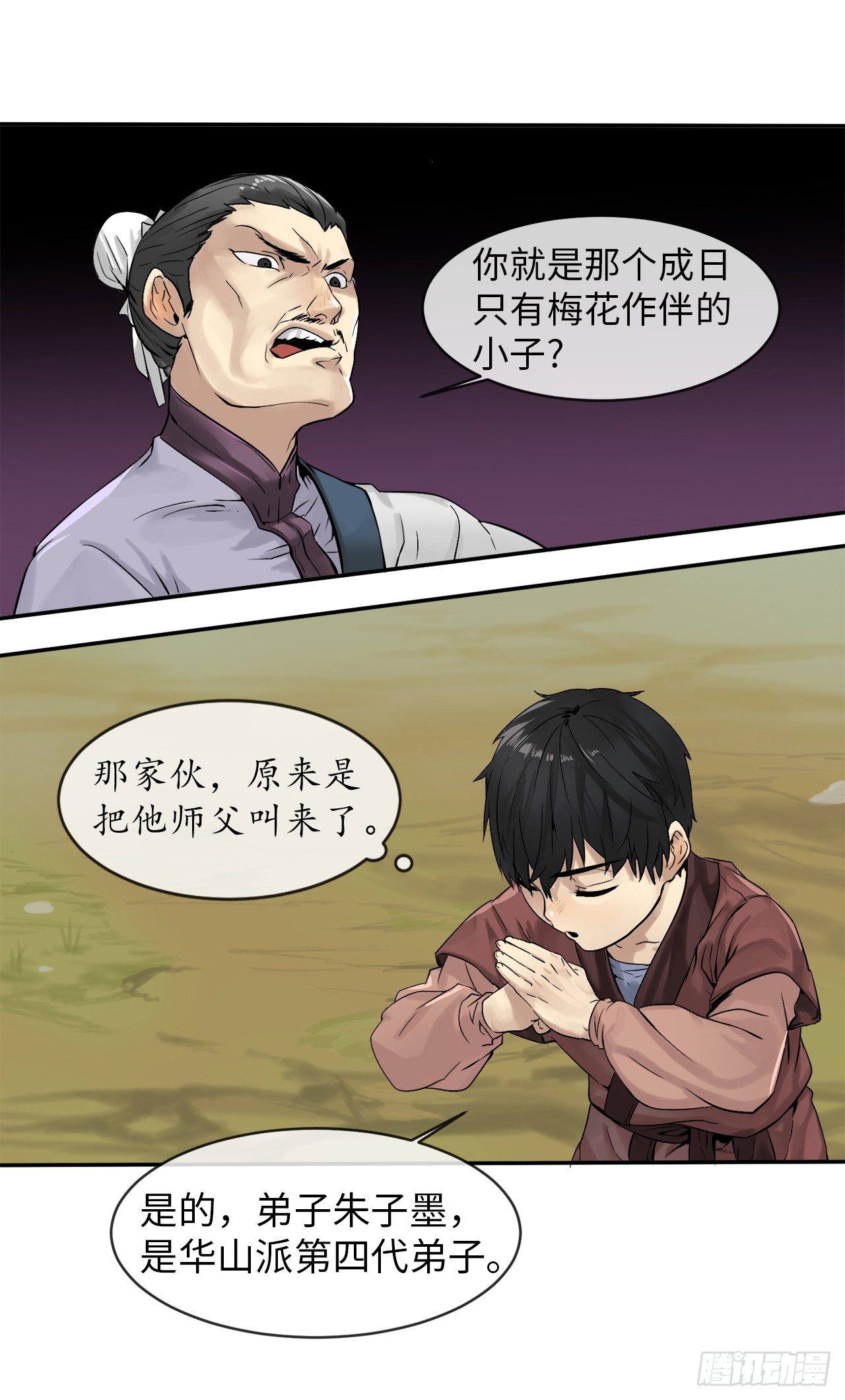 废柴重生之我要当大佬在哪看漫画,3.拯救恩师5图