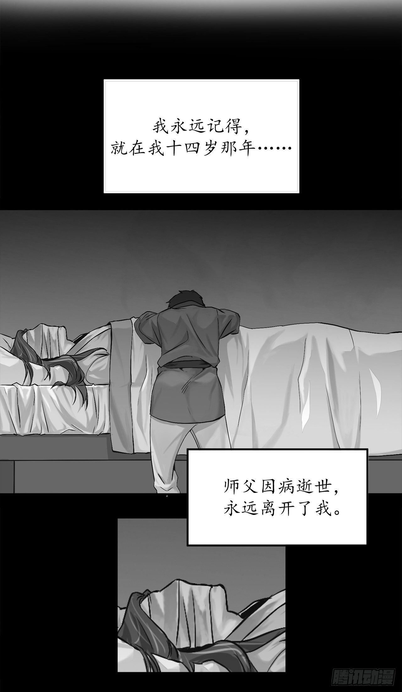 废柴重生之我要当大佬在哪看漫画,3.拯救恩师4图