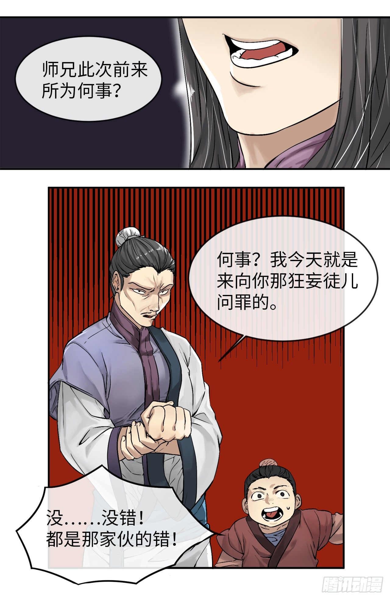 废柴重生之我要当大佬在哪看漫画,3.拯救恩师5图