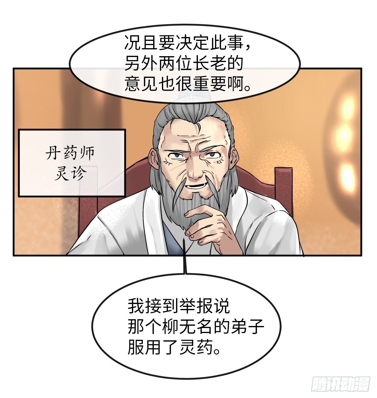 废柴重生之我要当大佬阅读漫画,9.两小无猜3图