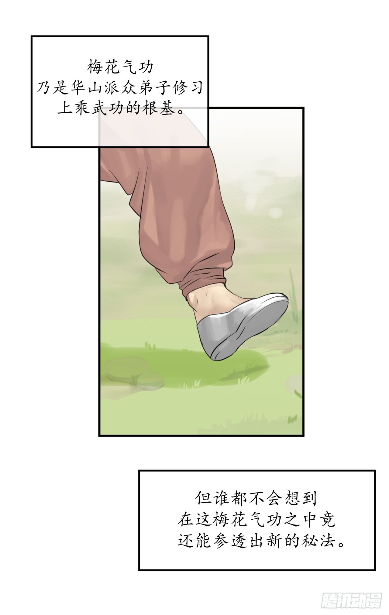 废柴重生之我要当大佬1漫画,2.玄妙功法1图