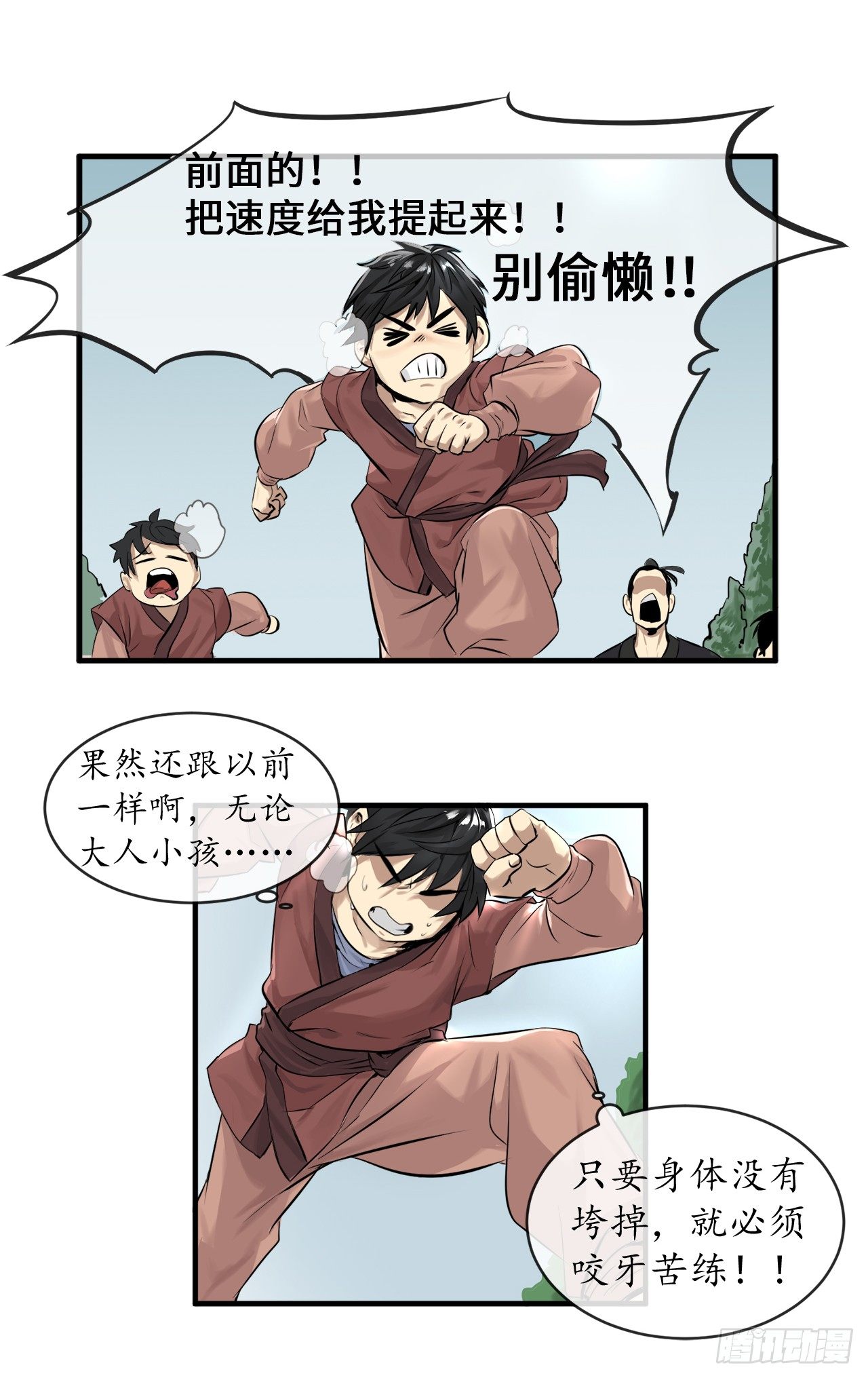 废柴重生之我要当大佬完整版漫画,1.重生少年2图