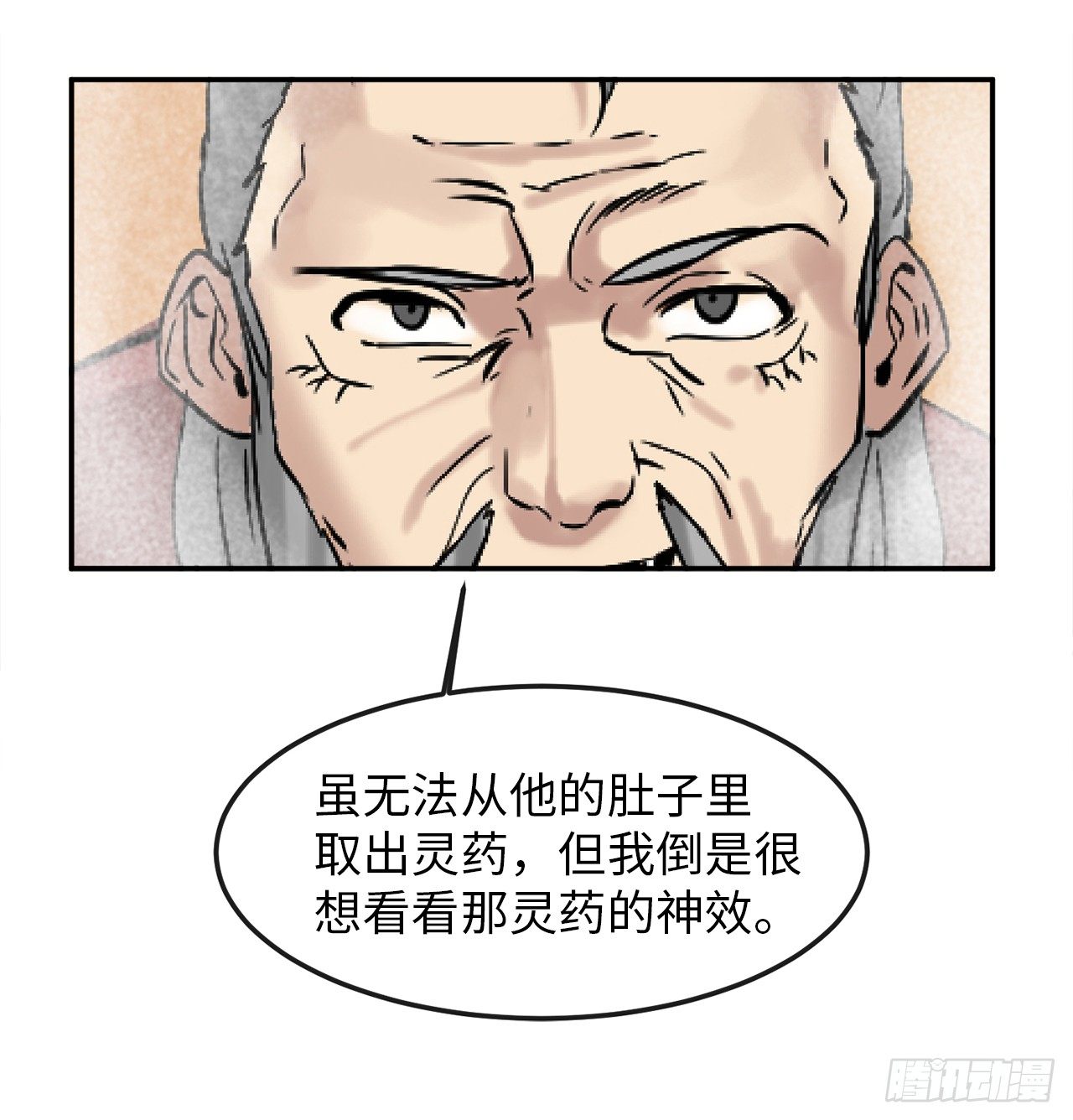 废柴重生之我要当大佬阅读漫画,9.两小无猜4图