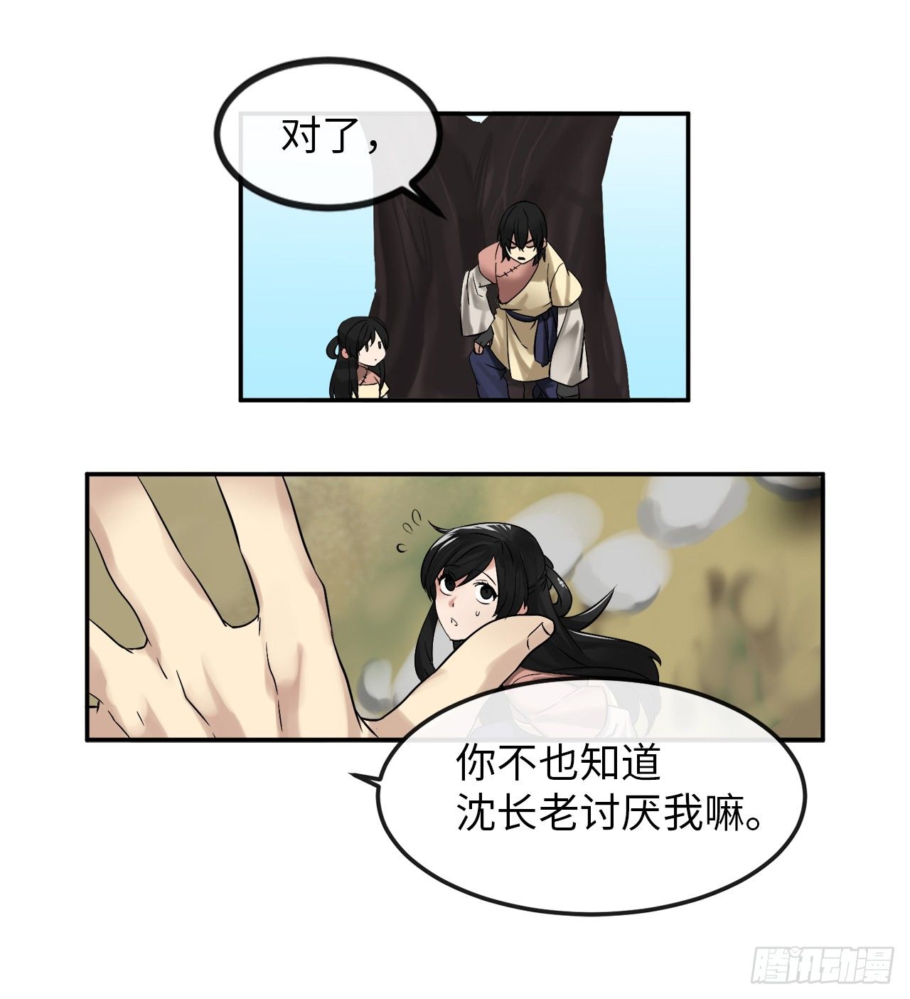 废柴重生之我要当大佬阅读漫画,9.两小无猜4图