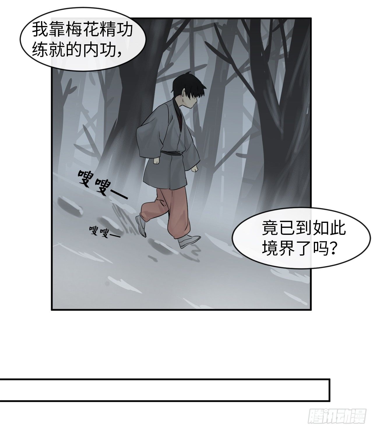 废柴重生之我要当大佬漫画漫画,4.夺取灵桃2图