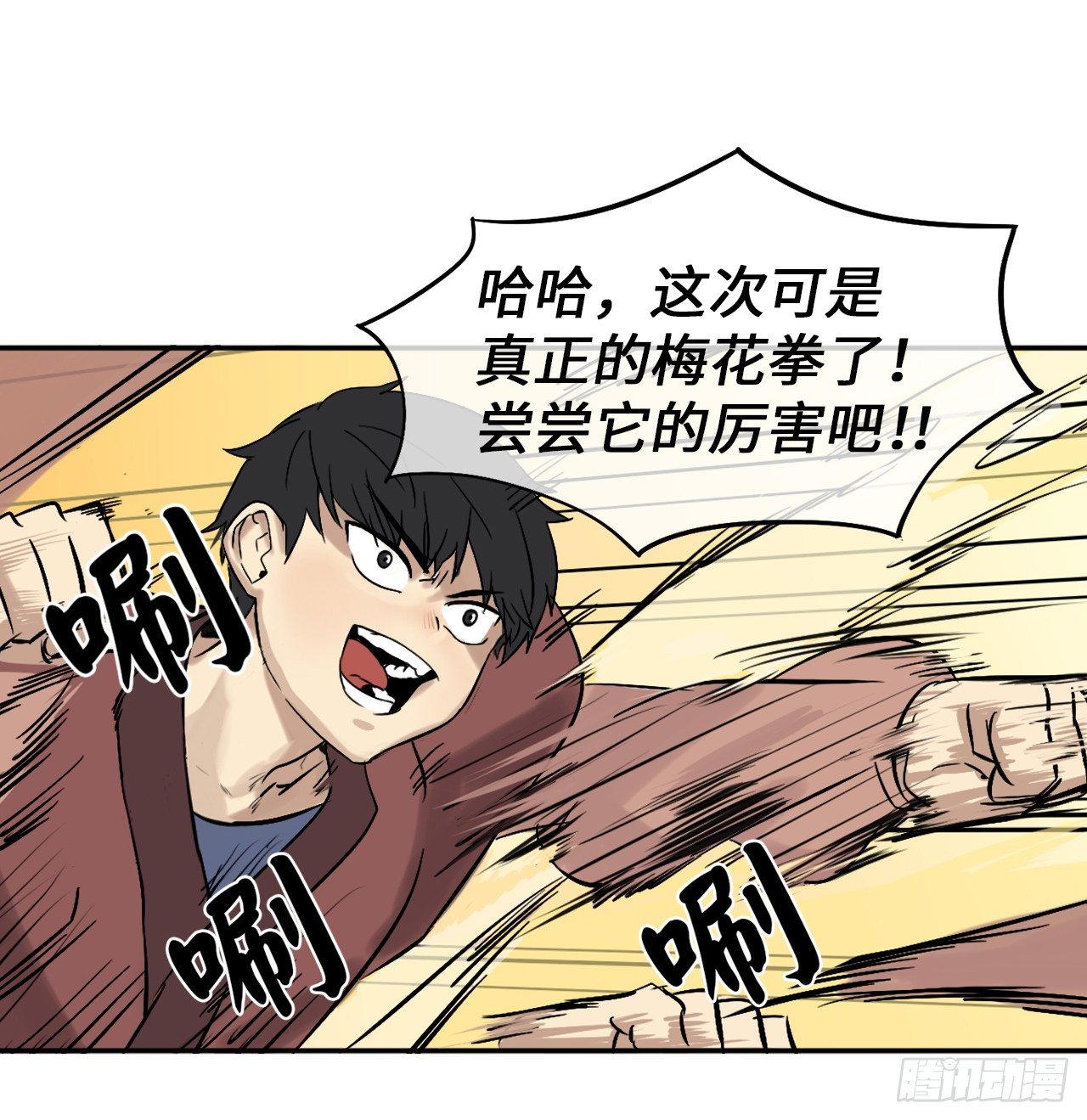 废柴重生之我要当大佬1漫画,2.玄妙功法3图