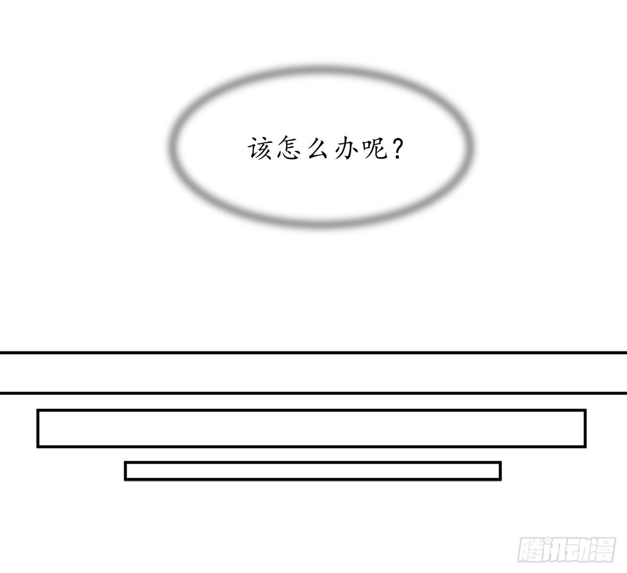 废柴重生之我要当大佬漫画漫画,4.夺取灵桃5图