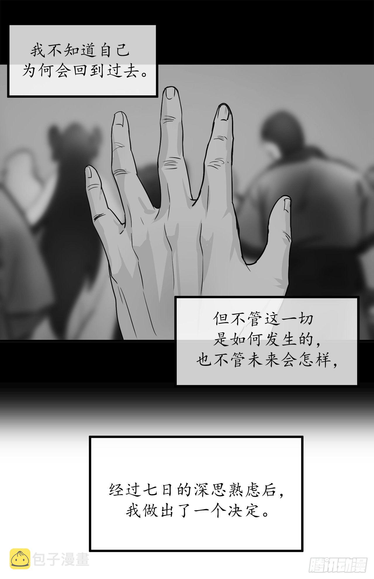 废柴重生之我要当大佬完整版漫画,1.重生少年3图