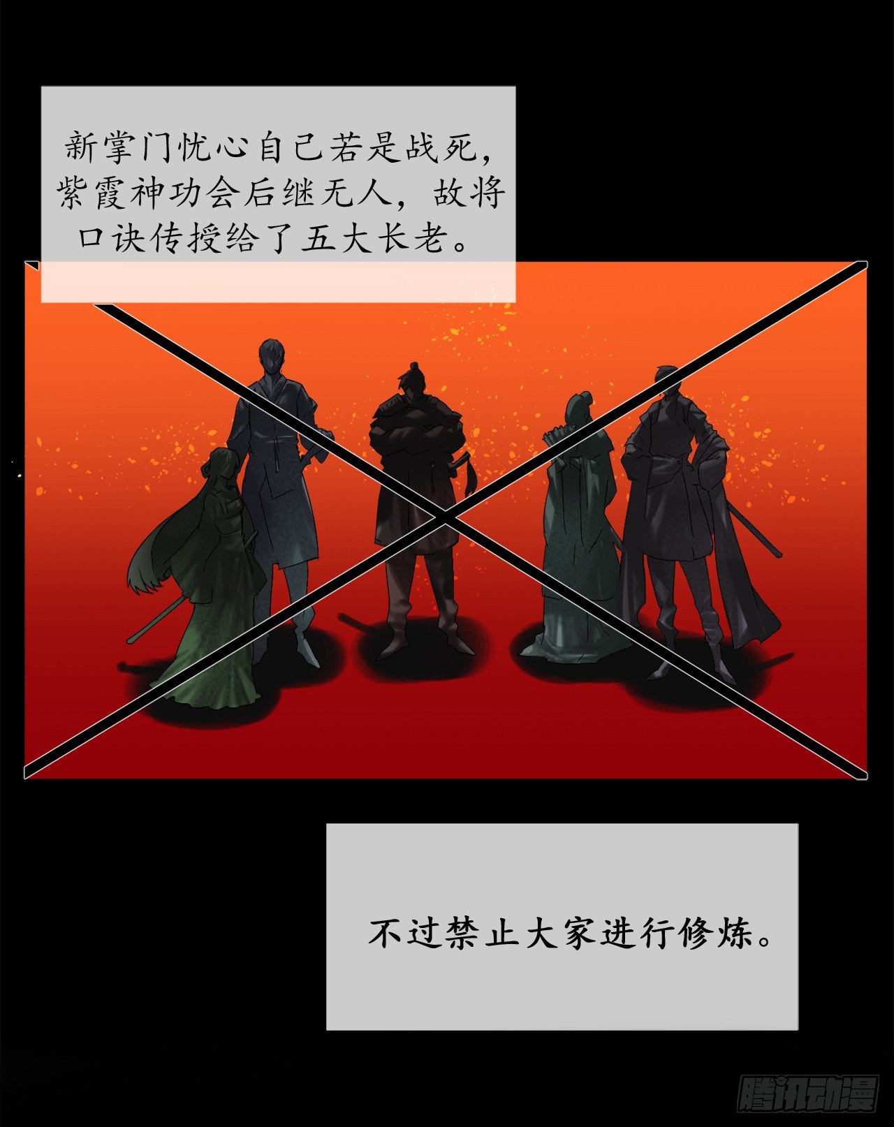 废柴重生之我要当大佬境界划分漫画,6.磨炼意志5图