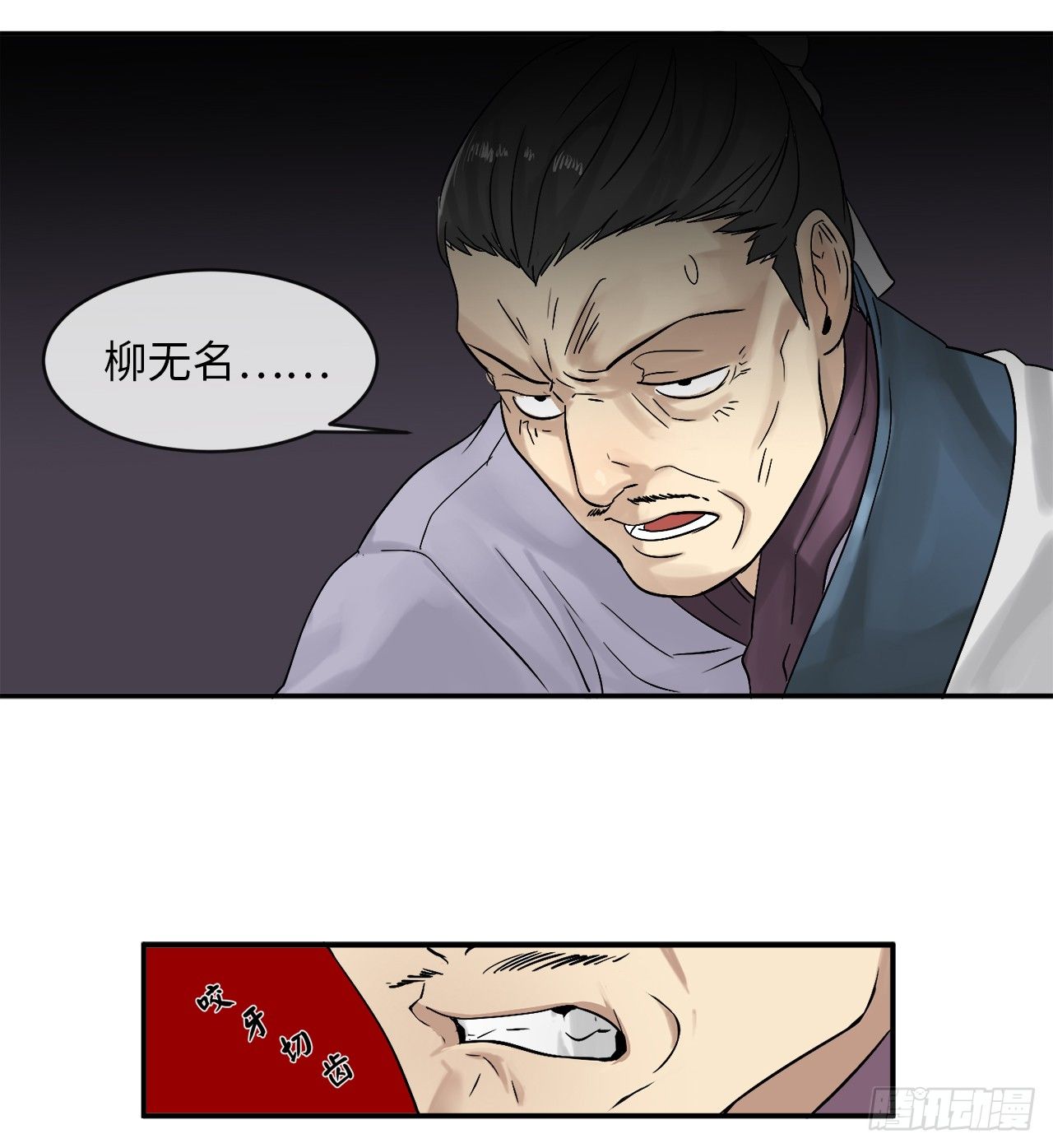 废柴重生之我要当大佬在哪看漫画,3.拯救恩师3图