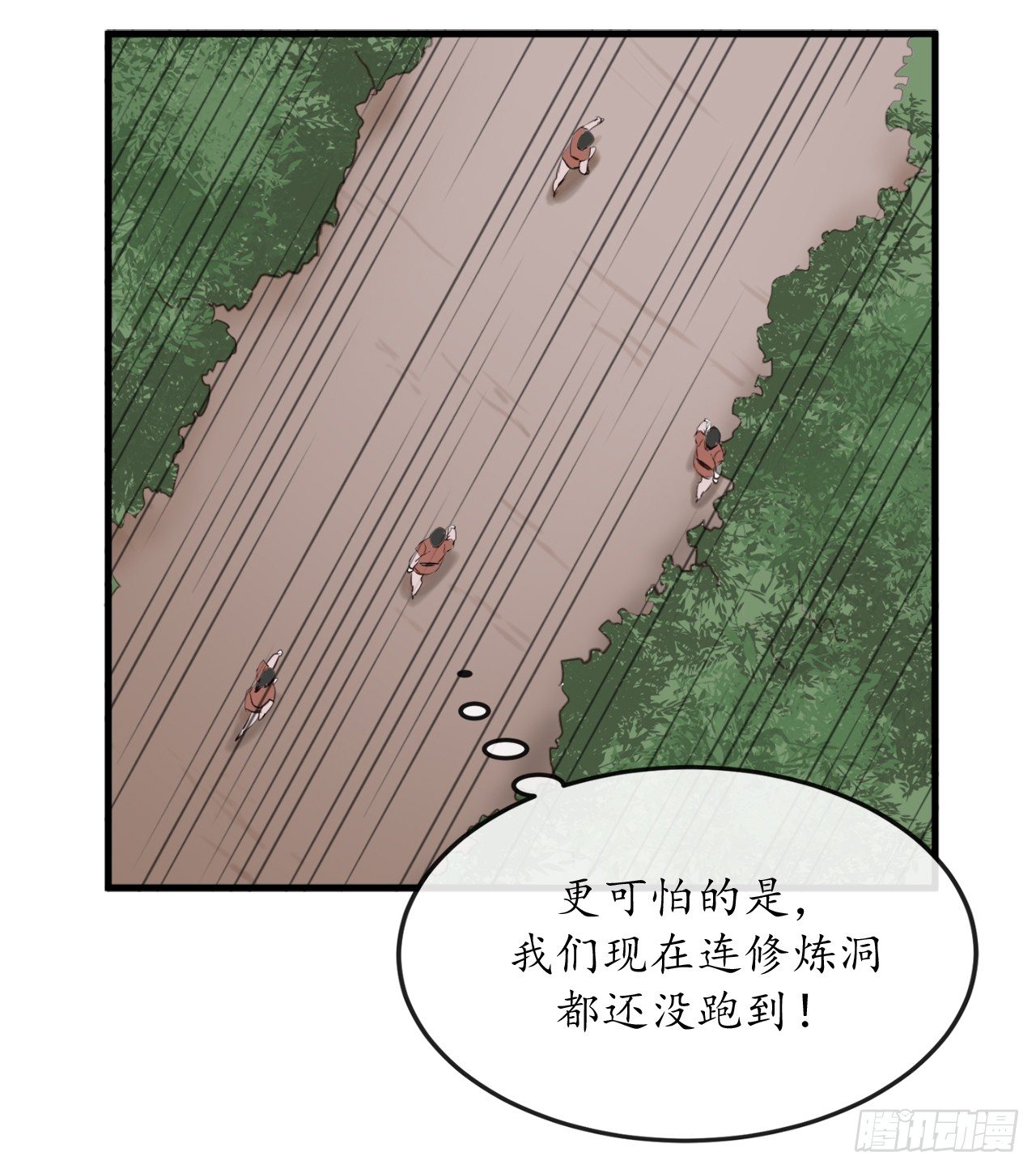 废柴重生之我要当大佬完整版漫画,1.重生少年4图