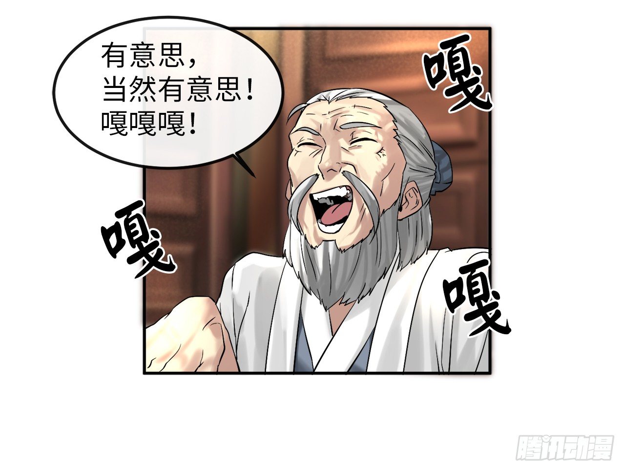 废柴重生之我要当大佬阅读漫画,9.两小无猜1图