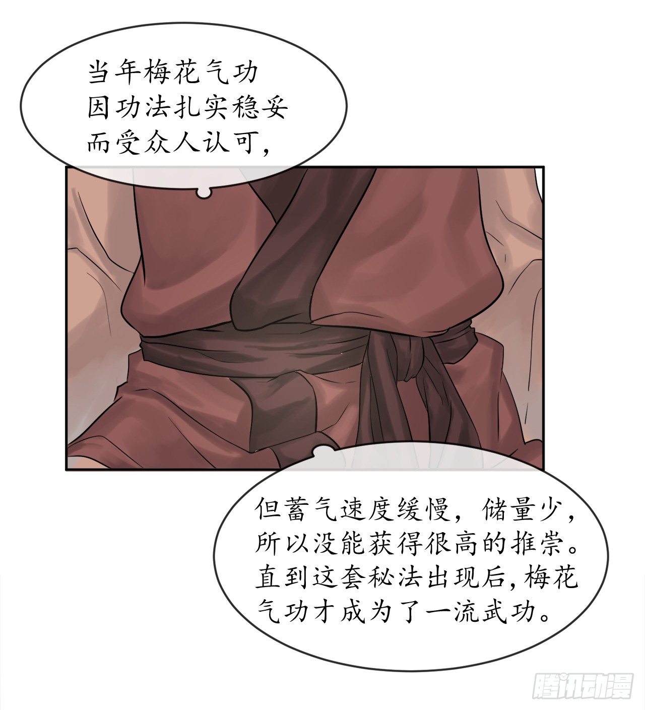 废柴重生之我要当大佬1漫画,2.玄妙功法1图