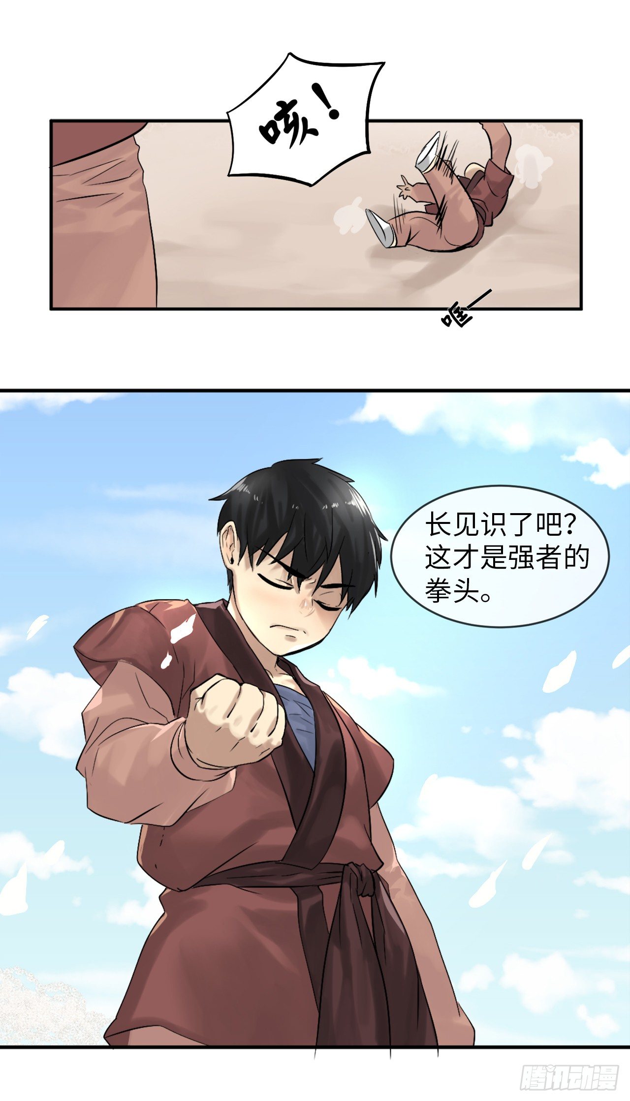 废柴重生之我要当大佬1漫画,2.玄妙功法1图