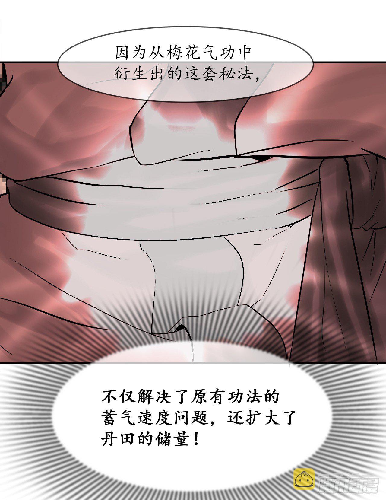 废柴重生之我要当大佬1漫画,2.玄妙功法2图