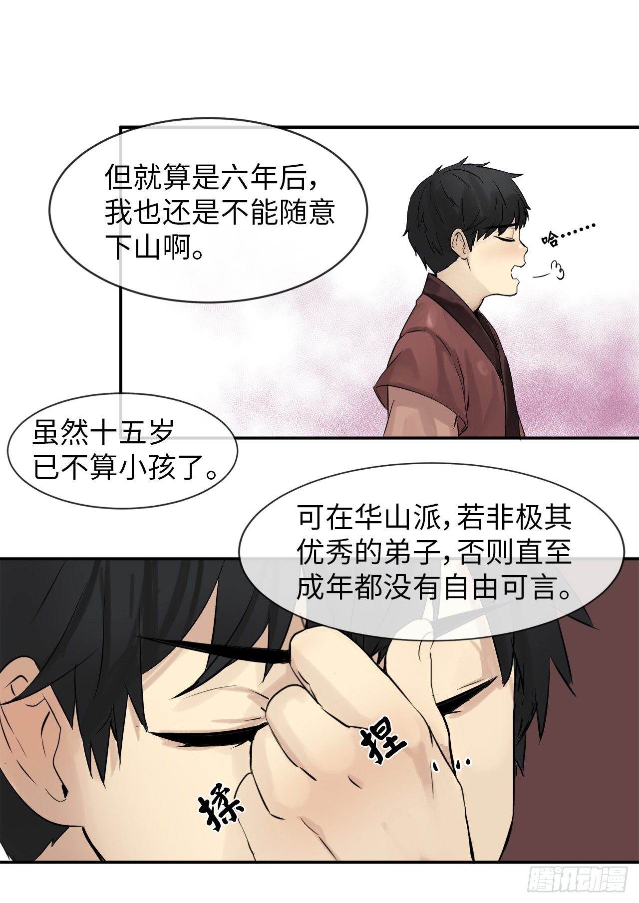 废柴重生之我要当大佬漫画漫画,4.夺取灵桃4图