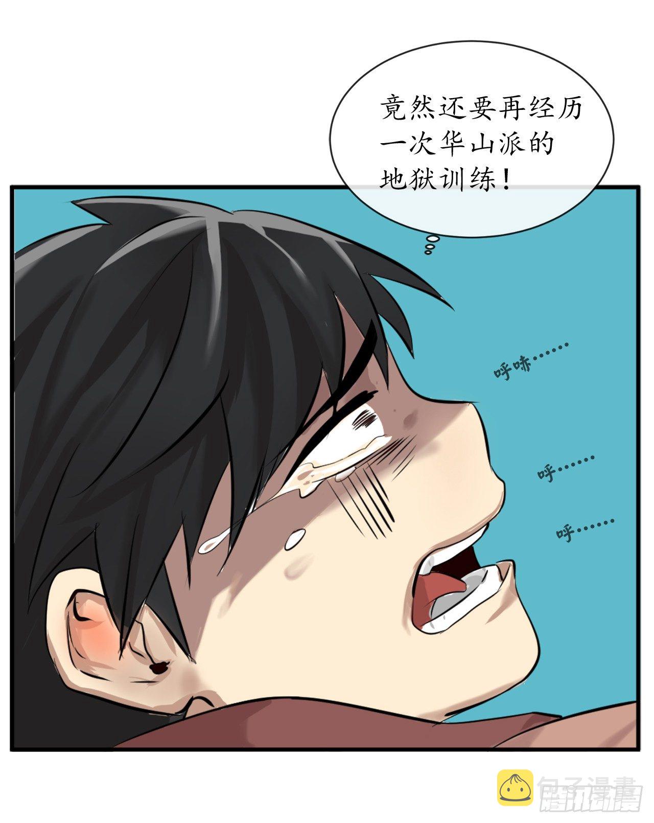 废柴重生之我要当大佬完整版漫画,1.重生少年1图