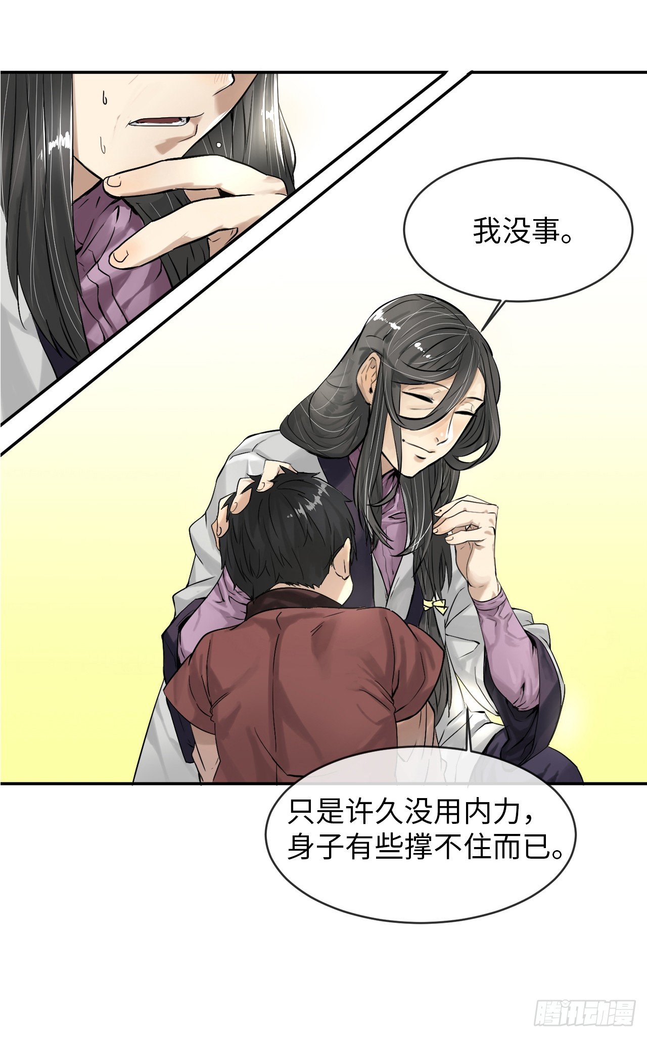 废柴重生之我要当大佬漫画漫画,序章4图