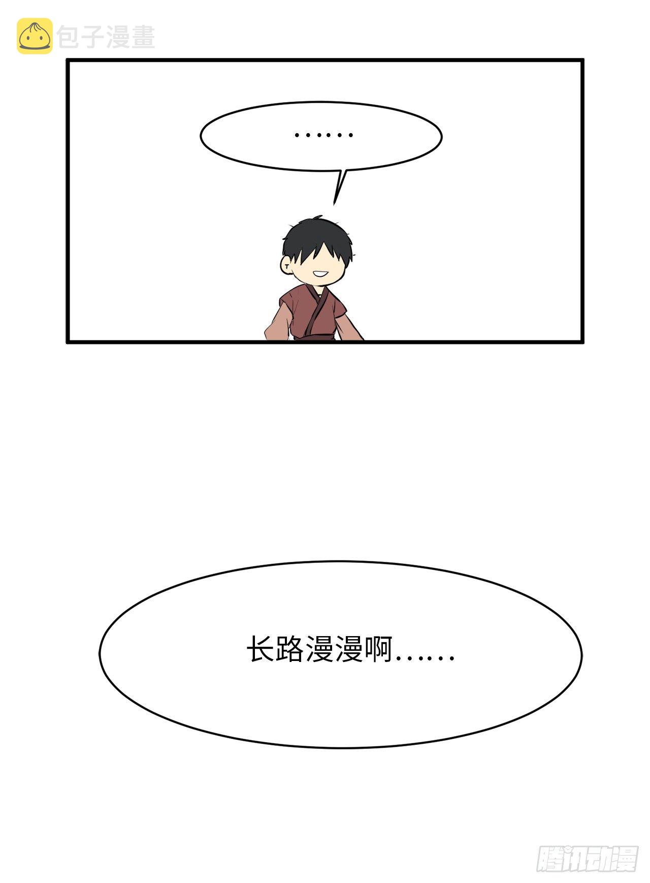 废柴重生之我要当大佬完整版漫画,1.重生少年5图