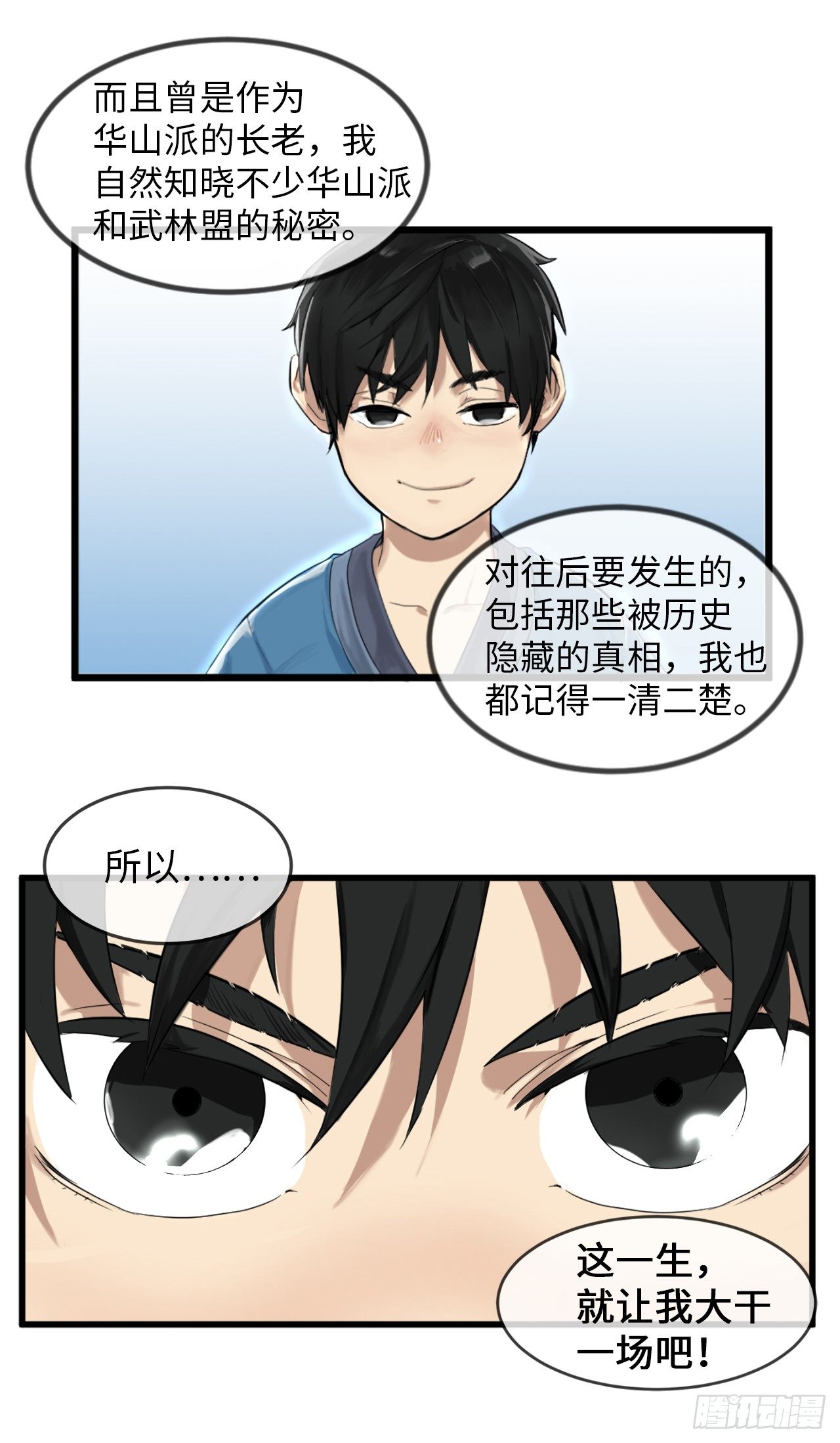 废柴重生之我要当大佬完整版漫画,1.重生少年1图