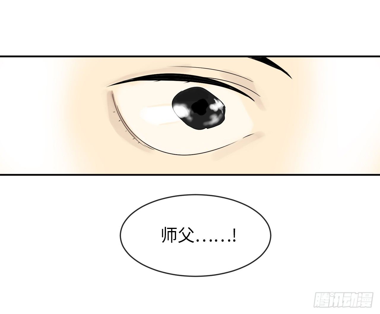 废柴重生之我要当大佬境界划分漫画,6.磨炼意志5图