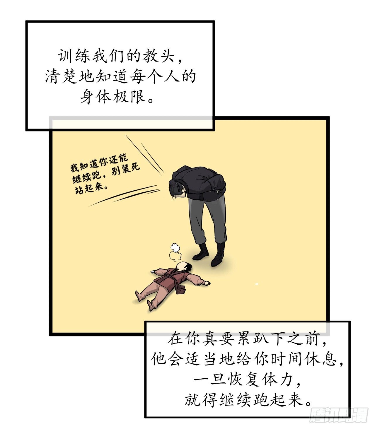 废柴重生之我要当大佬完整版漫画,1.重生少年3图