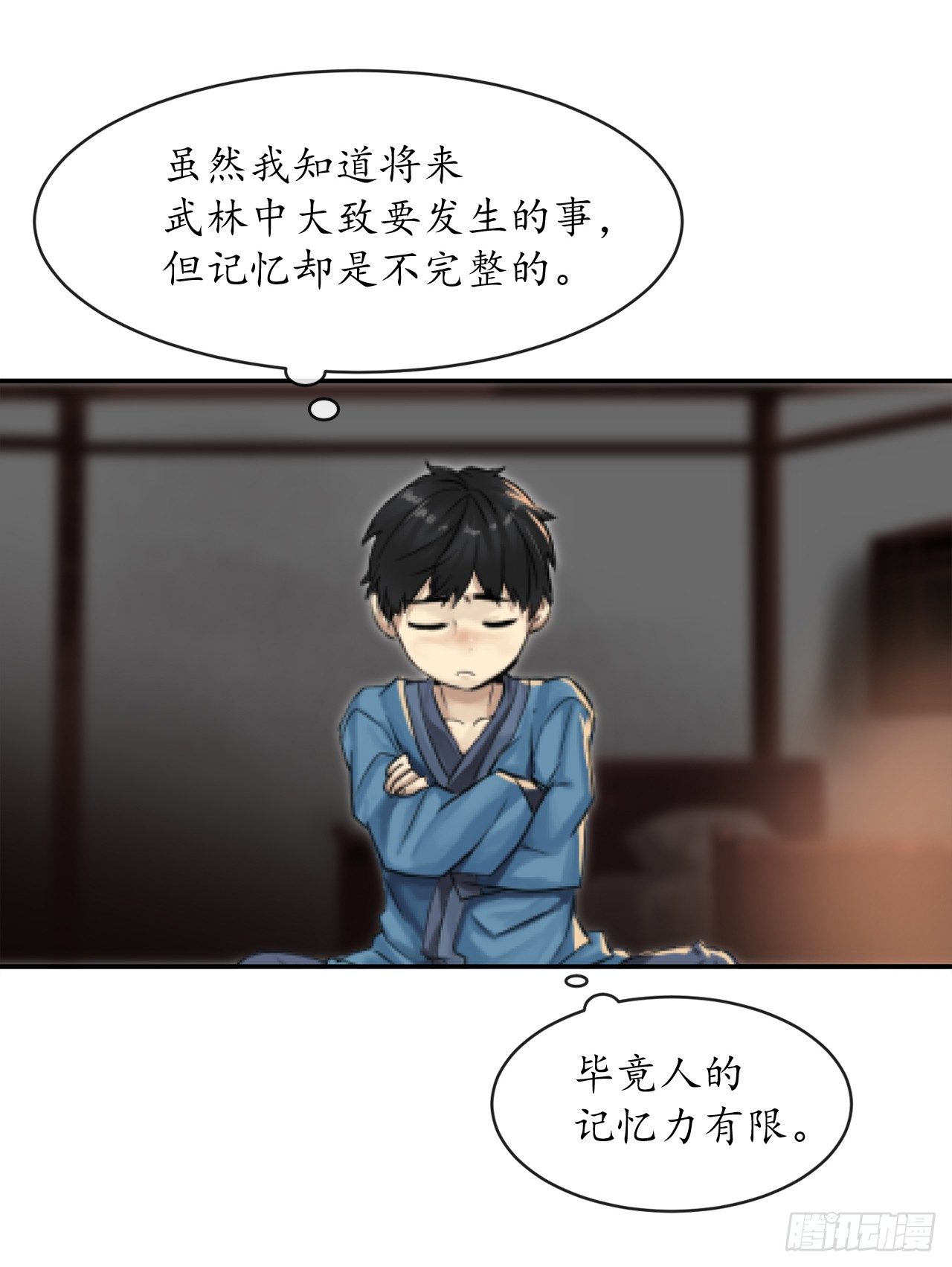 废柴重生之我要当大佬1漫画,2.玄妙功法1图