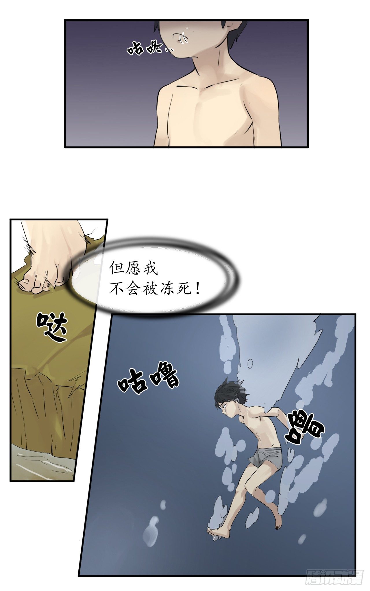 废柴重生之我要当大佬漫画漫画,4.夺取灵桃5图