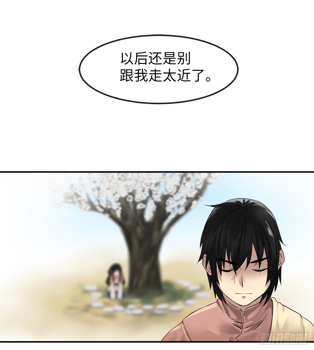 废柴重生之我要当大佬阅读漫画,9.两小无猜5图