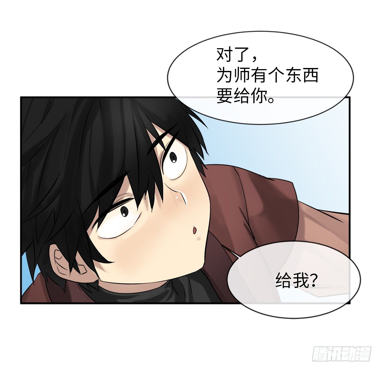 废柴重生之我要当大佬境界划分漫画,6.磨炼意志3图