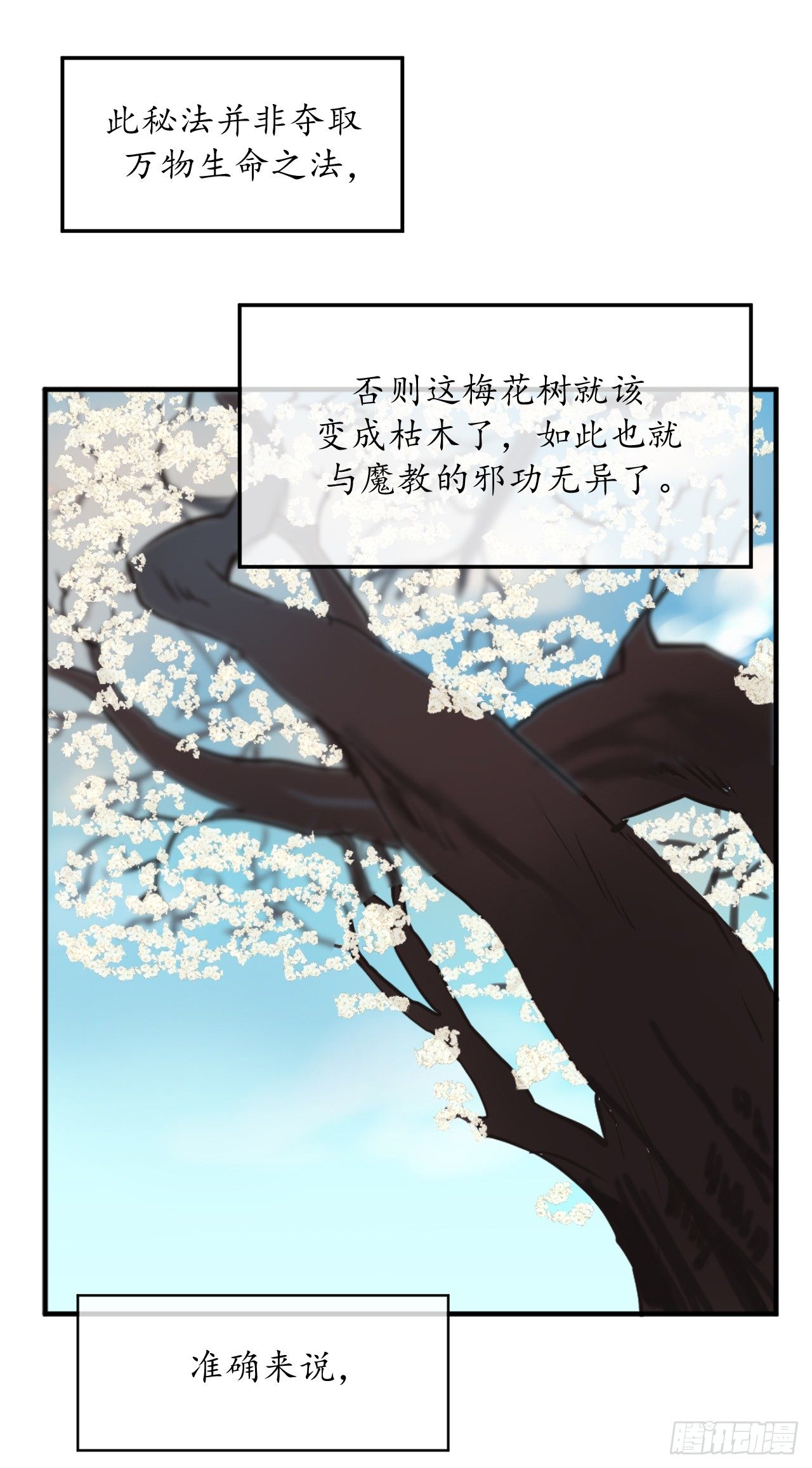 废柴重生之我要当大佬1漫画,2.玄妙功法1图