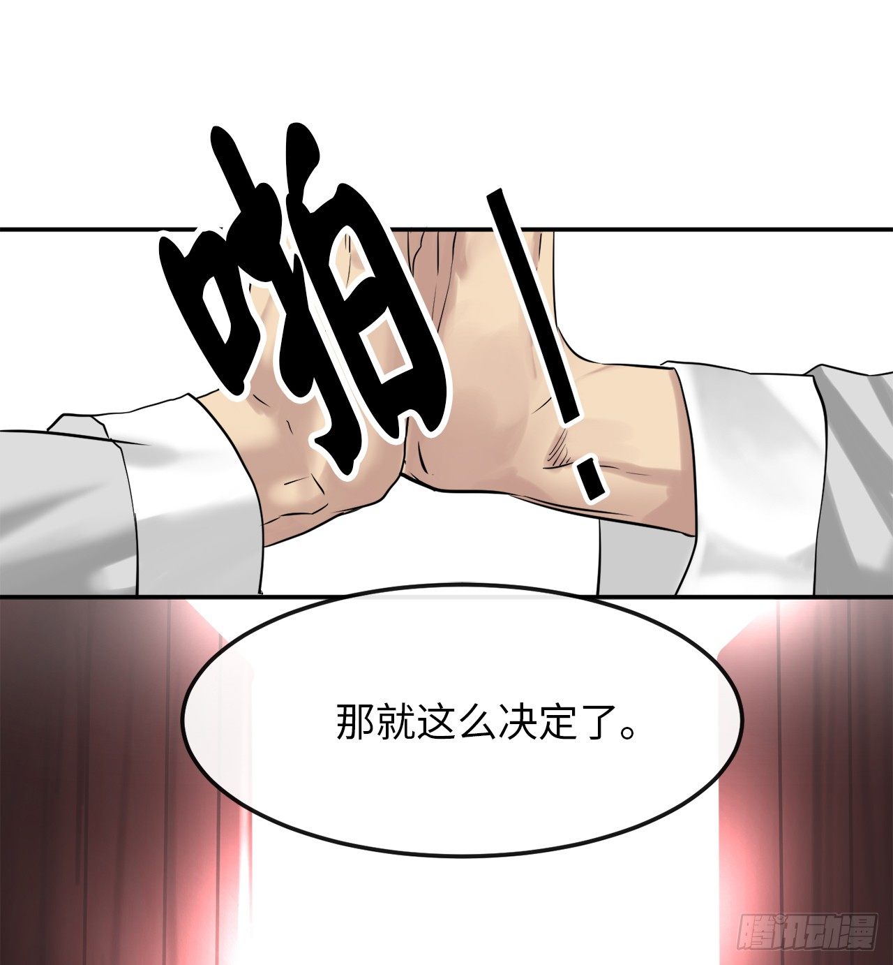 废柴重生之我要当大佬阅读漫画,9.两小无猜4图