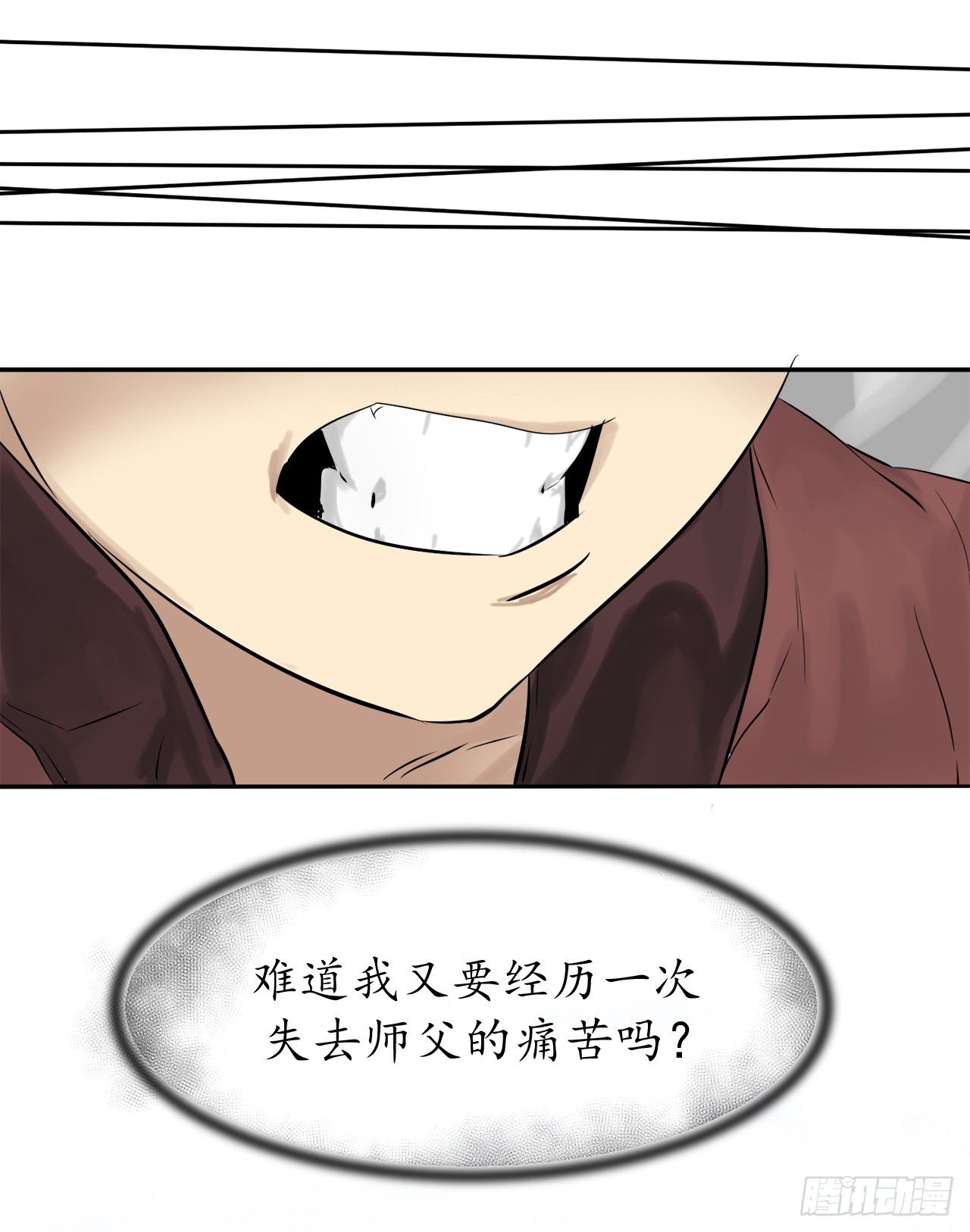 废柴重生之我要当大佬在哪看漫画,3.拯救恩师4图