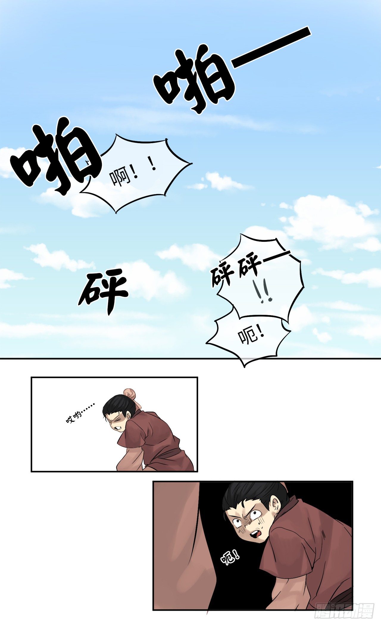 废柴重生之我要当大佬1漫画,2.玄妙功法5图