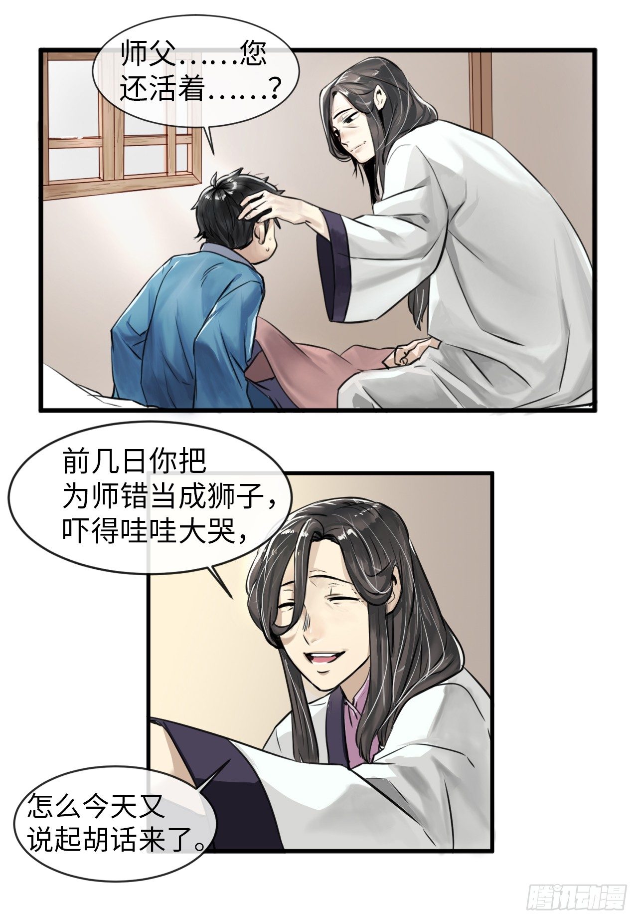 废柴重生之我要当大佬完整版漫画,1.重生少年1图