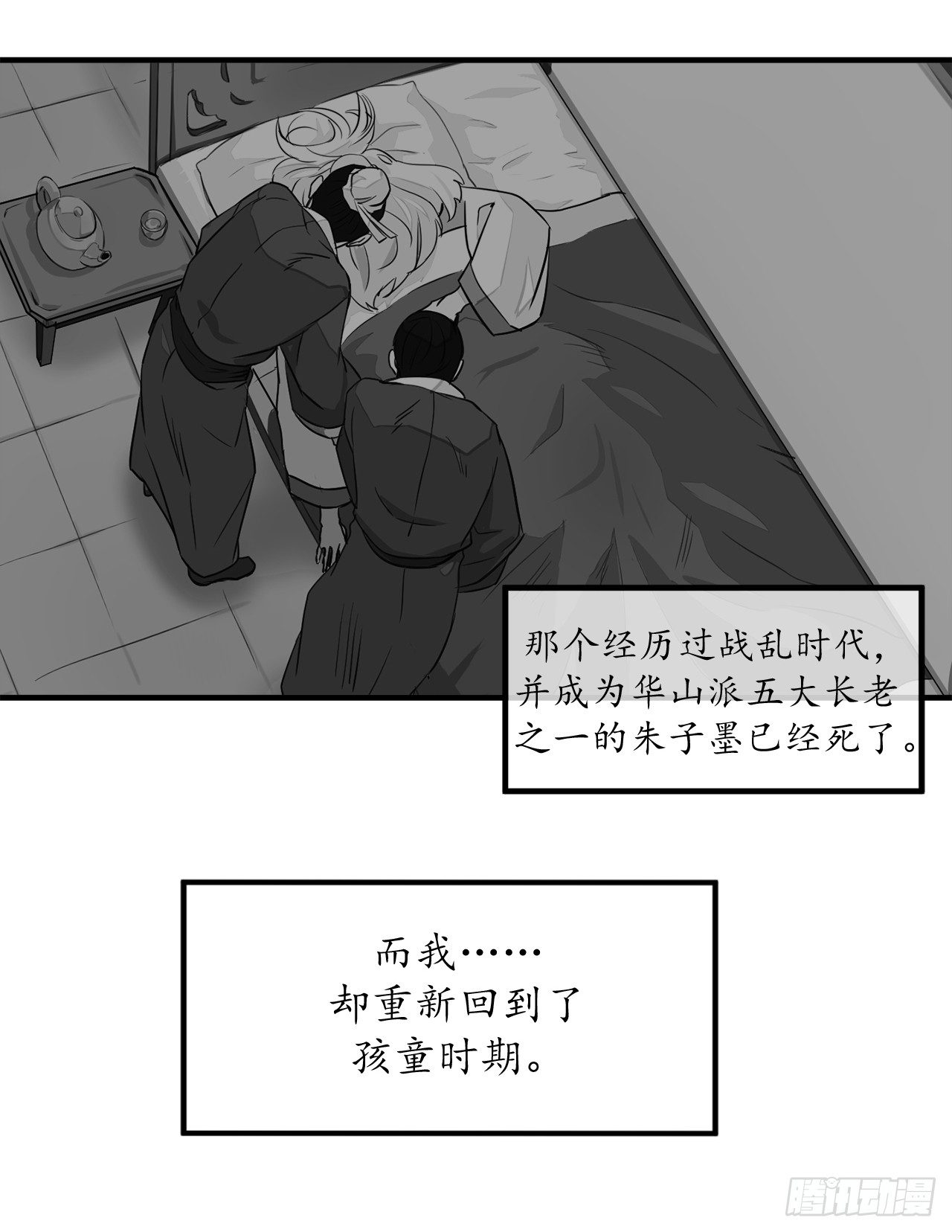 废柴重生之我要当大佬完整版漫画,1.重生少年3图