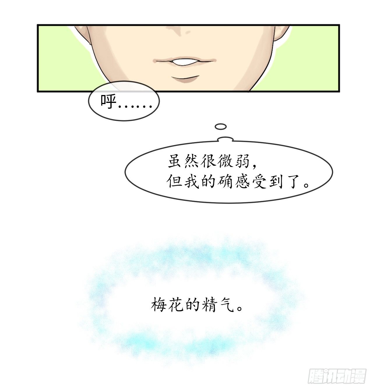 废柴重生之我要当大佬1漫画,2.玄妙功法4图