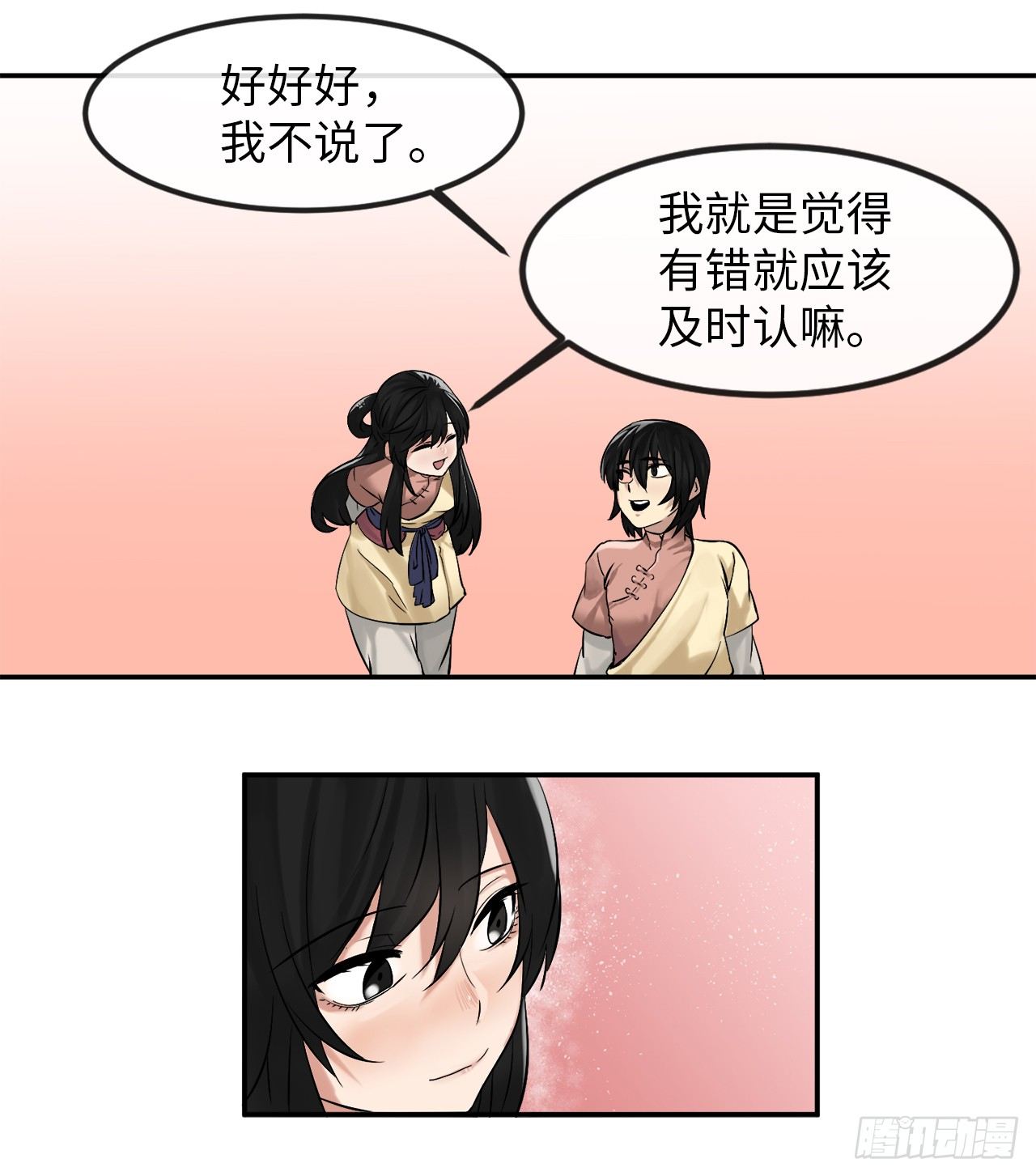 废柴重生之我要当大佬阅读漫画,9.两小无猜1图