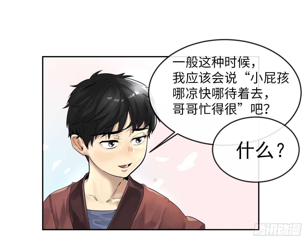 废柴重生之我要当大佬1漫画,2.玄妙功法1图