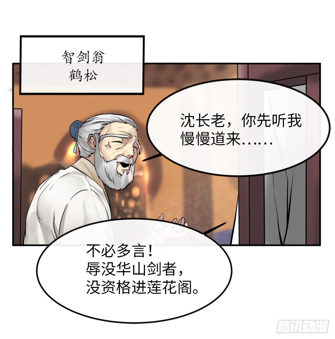 废柴重生之我要当大佬阅读漫画,9.两小无猜1图