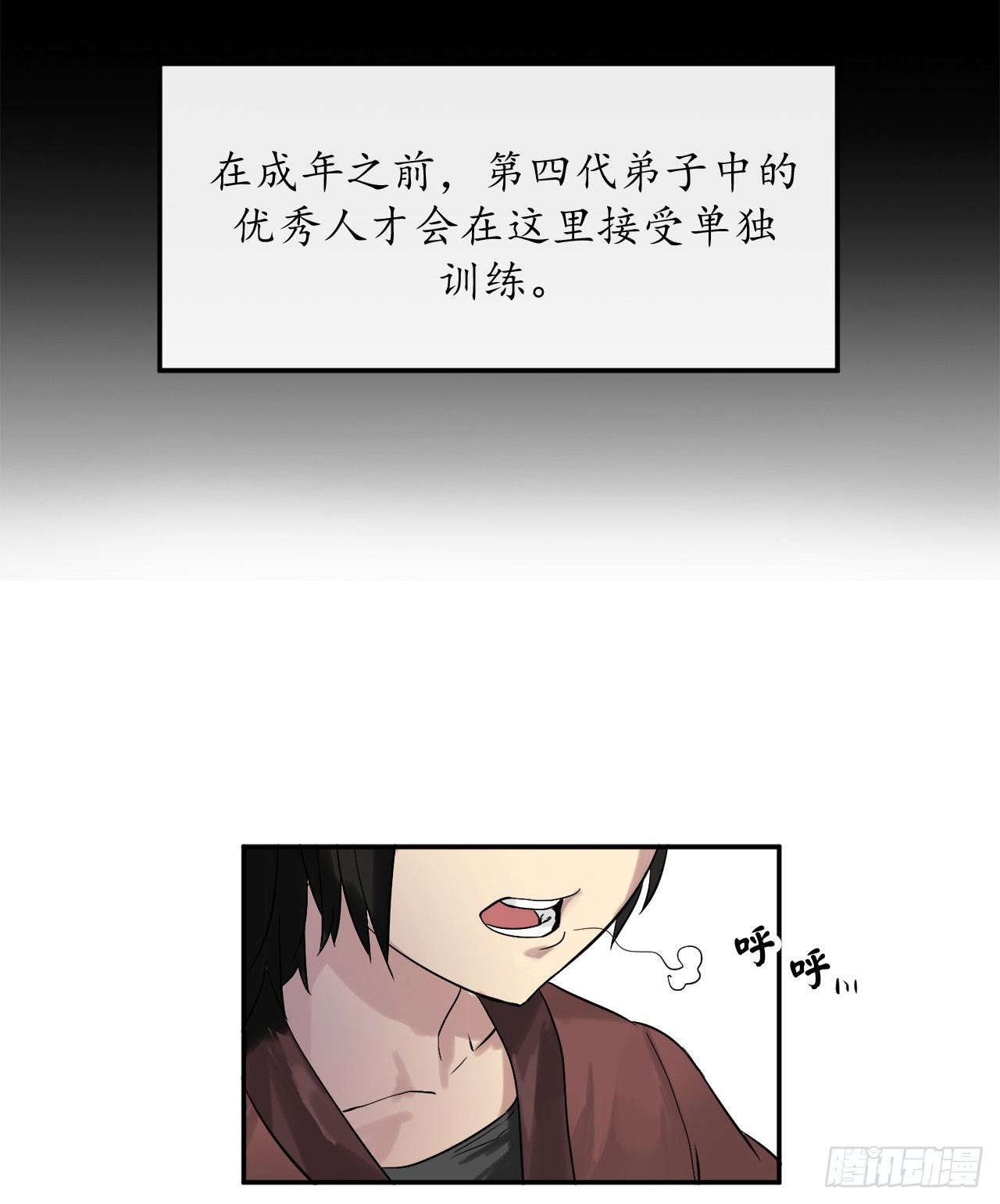 废柴重生之我要当大佬原名漫画,8.入莲花阁4图