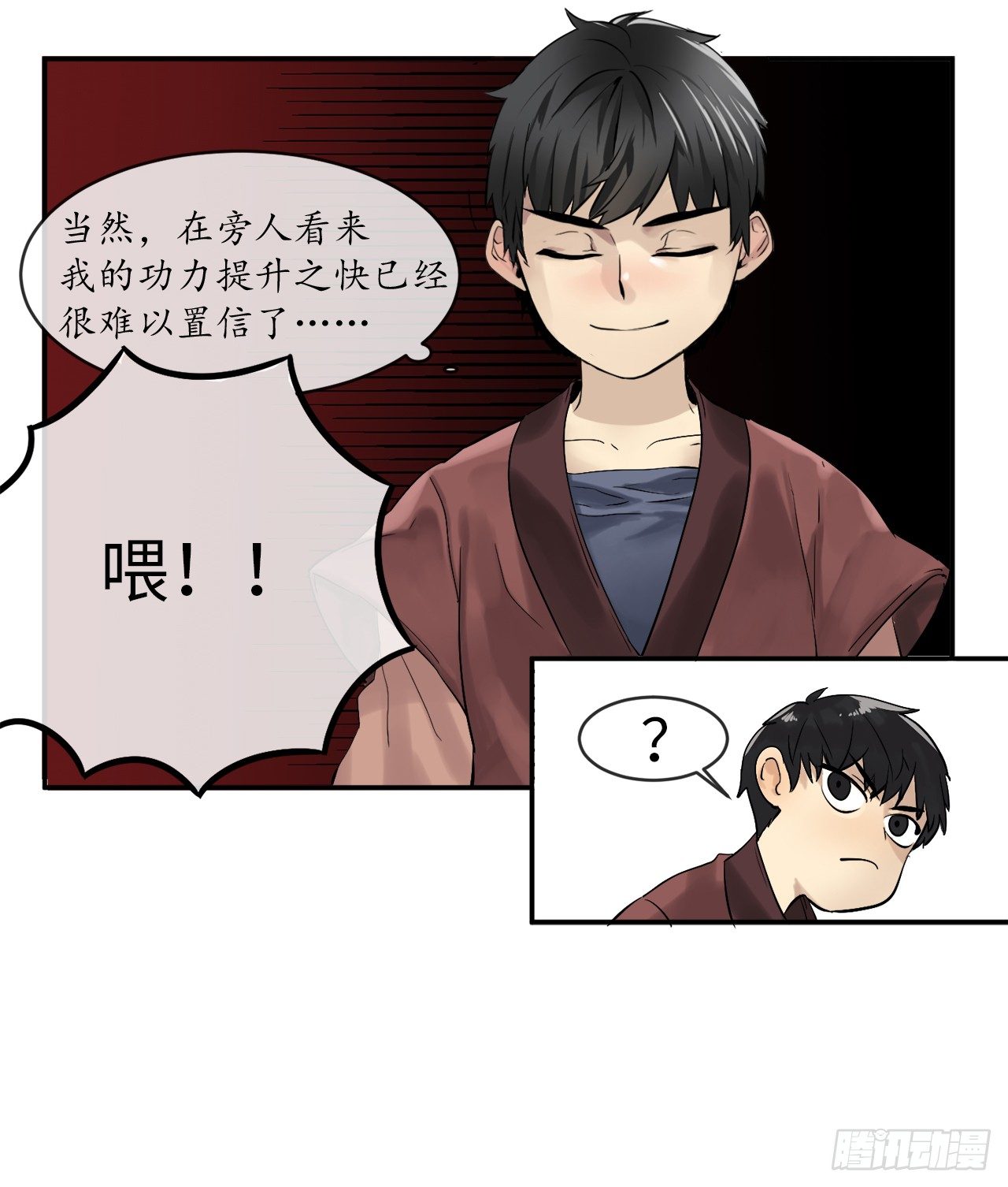 废柴重生之我要当大佬在哪看漫画,3.拯救恩师2图