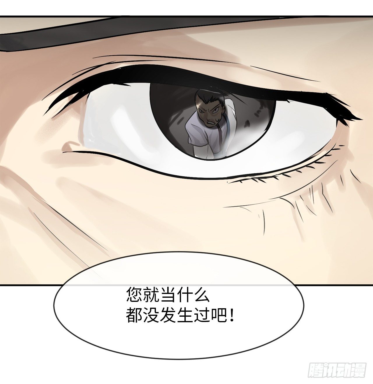 废柴重生之我要当大佬在哪看漫画,3.拯救恩师2图