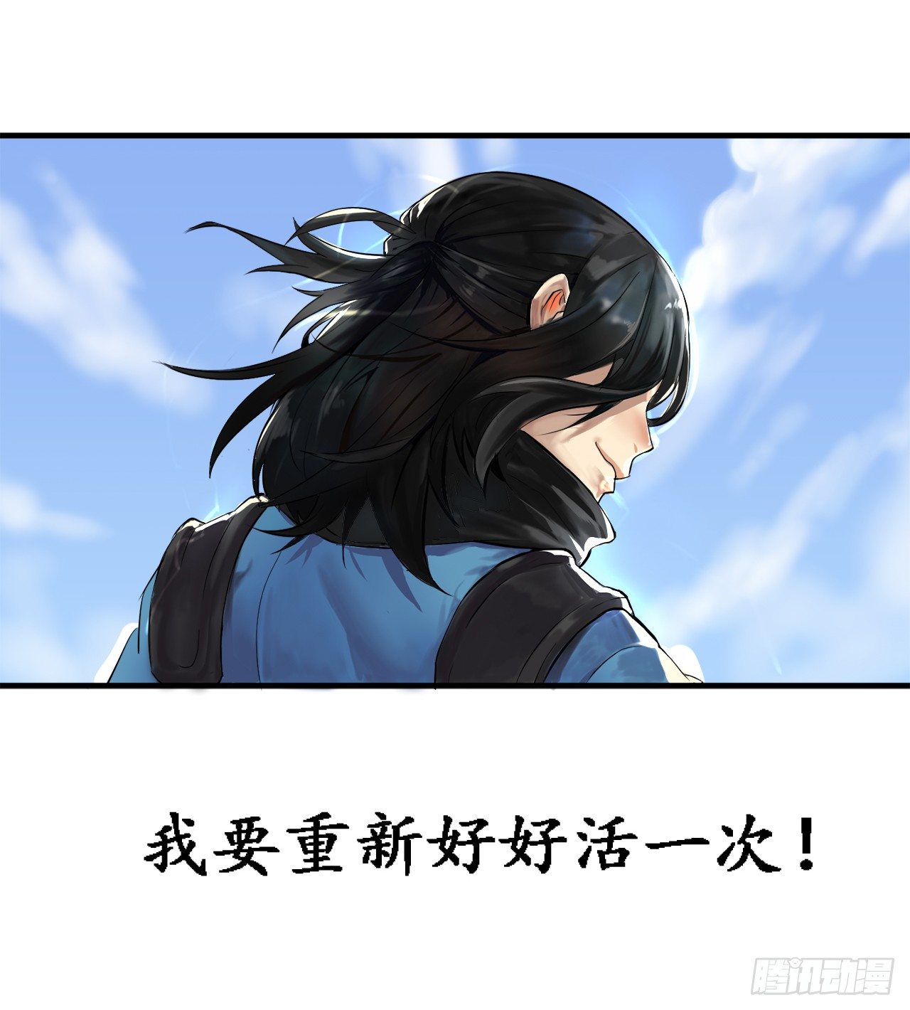 废柴重生之我要当大佬完整版漫画,1.重生少年4图