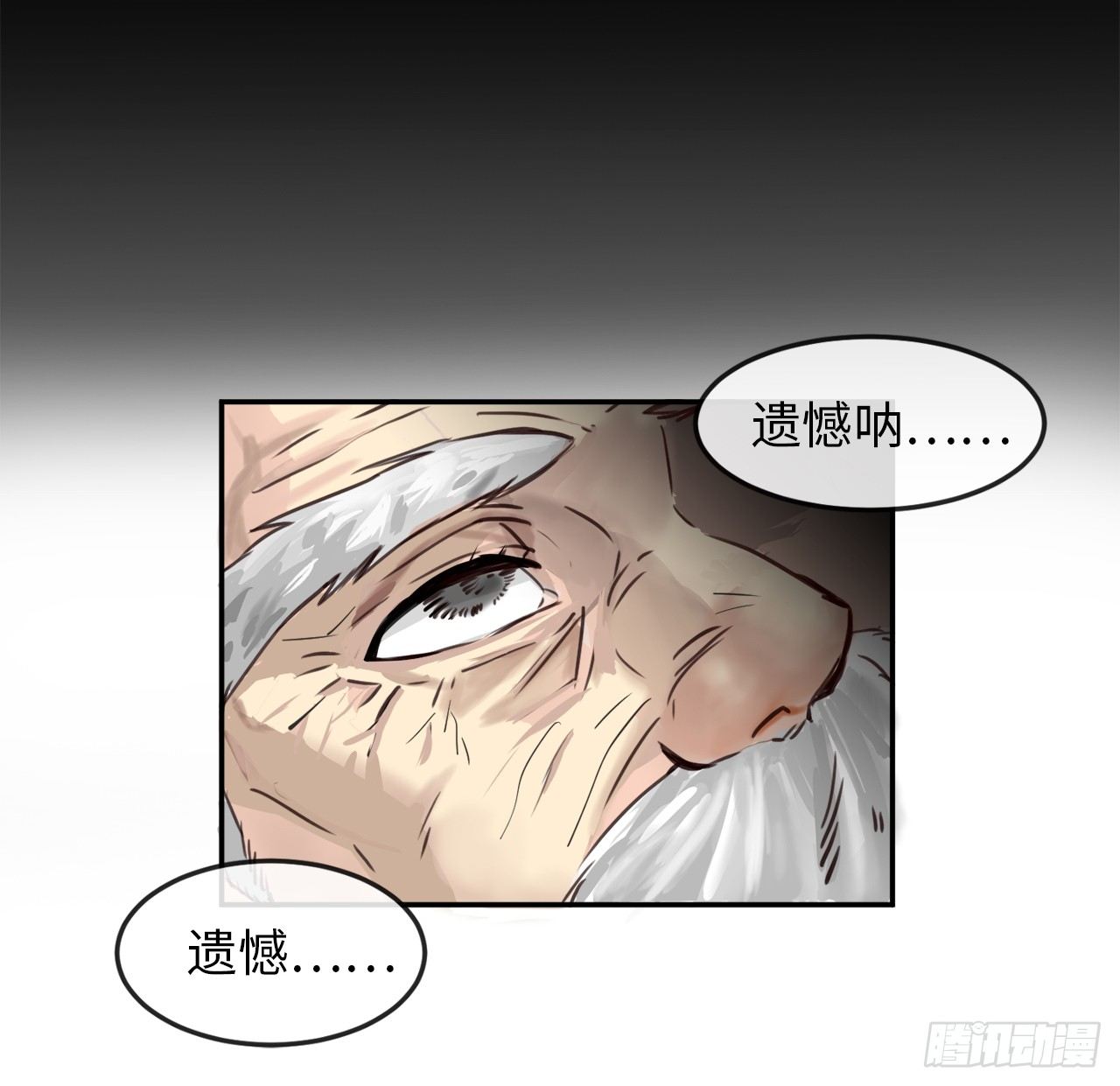 废柴重生之我要当大佬完整版漫画,1.重生少年3图